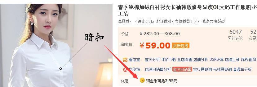 手淘淘金幣流量入口