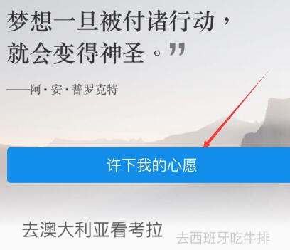 支付寶心愿儲蓄保本嗎3.jpg