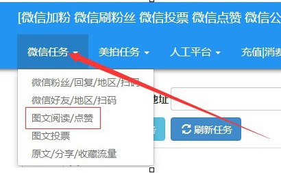 微信文章提升閱讀量原理2.png