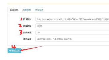 微信文章提升閱讀量原理3.png