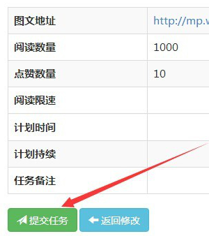 微信文章提升閱讀量原理4.png