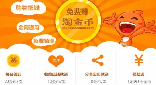 手淘淘金幣流量轉(zhuǎn)化低
