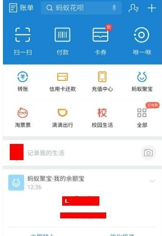 支付寶優(yōu)酷會(huì)員怎么領(lǐng)1.png