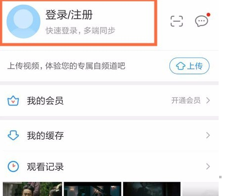 支付寶優(yōu)酷會(huì)員怎么領(lǐng)4.png