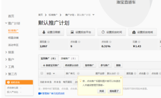怎樣退出直通車費用1.png