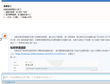 怎樣退出直通車費用2.png