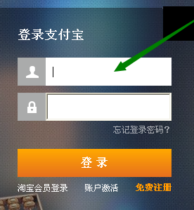 如何用支付寶繳納罰單2.png