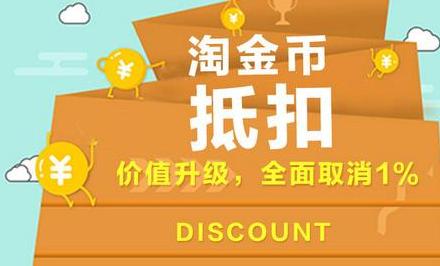 手淘淘金幣流量不精準(zhǔn)真相是什么?如何提高精準(zhǔn)?