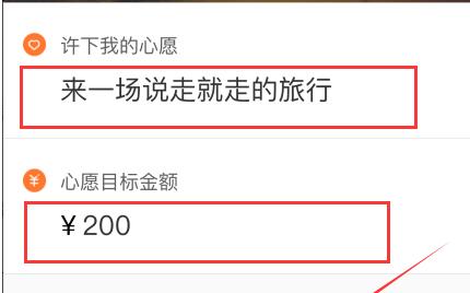支付寶心愿儲蓄達成3.jpg