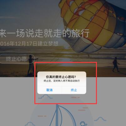 支付寶心愿儲蓄達成6.jpg