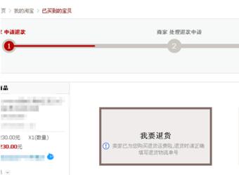 淘寶換貨有運(yùn)費(fèi)險(xiǎn)嗎2.jpg