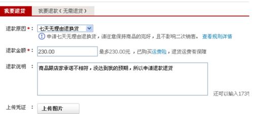 淘寶換貨有運(yùn)費(fèi)險(xiǎn)嗎3.jpg