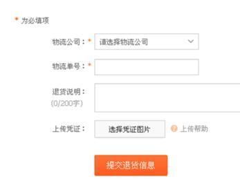 淘寶換貨有運(yùn)費(fèi)險(xiǎn)嗎5.jpg