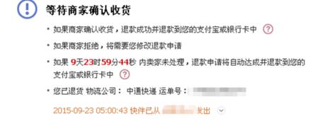 淘寶換貨有運(yùn)費(fèi)險(xiǎn)嗎6.jpg