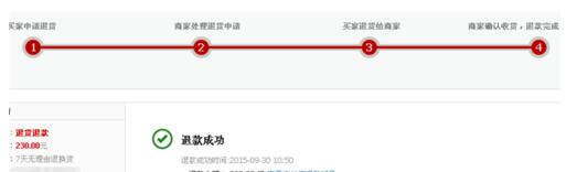 淘寶換貨有運(yùn)費(fèi)險(xiǎn)嗎7.jpg