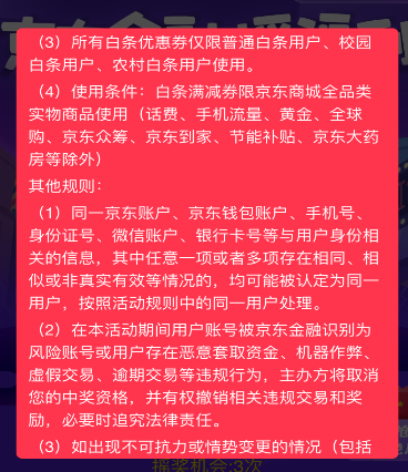 雙11京東白條 雙11京東白條