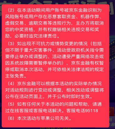 雙11京東白條 雙11京東白條