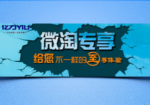 淘寶微淘怎么上新.png
