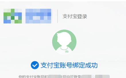 怎么用電腦支付寶掛號(hào)6.png