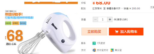 淘寶申請換貨有運費險嗎1.png