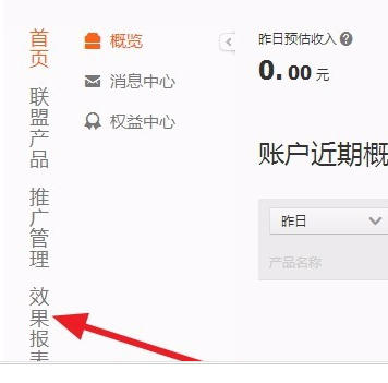 雙十一淘寶聯(lián)盟看不見訂單3.png