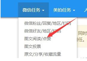 提升微信文章分享閱讀量