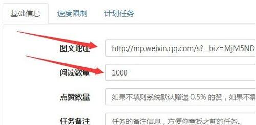 提升微信文章分享閱讀量
