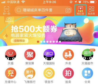 淘寶上的捉貓貓?jiān)趺赐?淘寶捉貓貓技巧,淘寶捉貓貓攻略