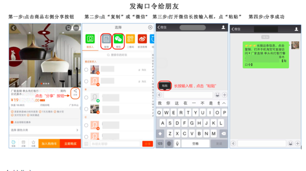 淘口令在手機(jī)桌面怎么取消