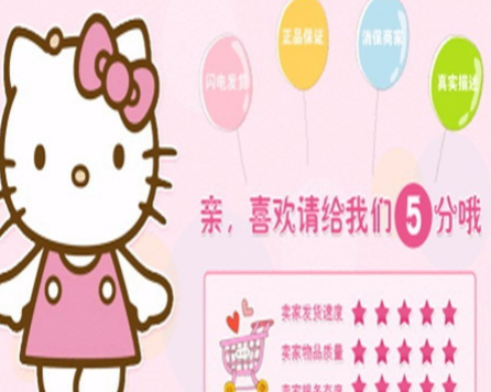 淘寶淘氣值多少到鉆石3.png