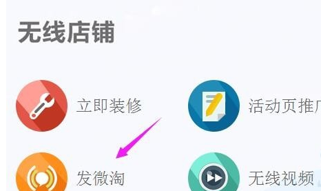 微淘不是預(yù)上新商品3.png