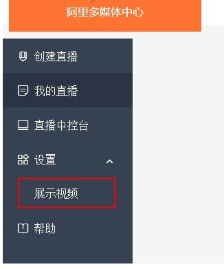 天貓直播預(yù)告在哪看2.png