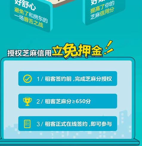 支付寶租房平臺(tái)在哪里5.png