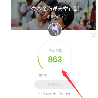 螞蟻森林走路沒有能量5.png