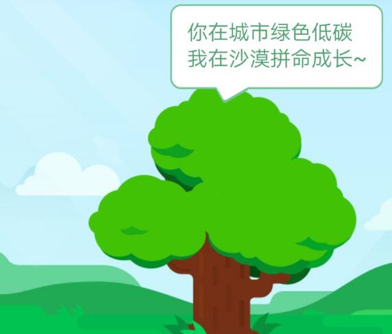 螞蟻森林能量收取時(shí)間
