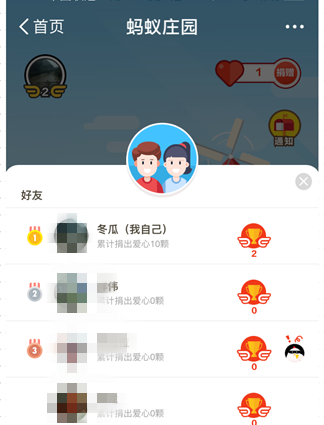螞蟻莊園怎么偷飼料4.png