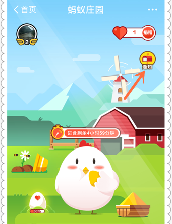 螞蟻莊園怎么偷飼料5.png