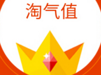 淘氣值計(jì)算公式是什么？淘氣值要如何提升？