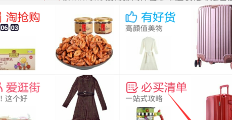 淘寶退款影響多少淘氣值2.png