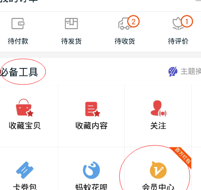 淘寶退款影響多少淘氣值3.png