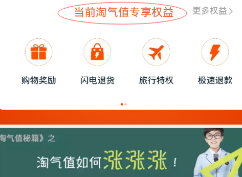 淘寶退款影響多少淘氣值5.png