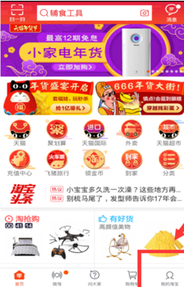 淘氣值和會員一樣嗎1.png