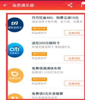 淘氣值和會員一樣嗎4.png