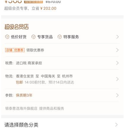 淘寶超級會員店怎么樣.png