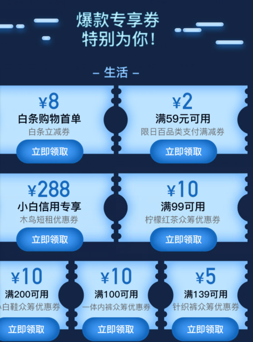 京東雙11優(yōu)惠券怎么用 京東雙11優(yōu)惠券怎么用
