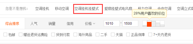 淘寶賣(mài)家如何優(yōu)化標(biāo)題