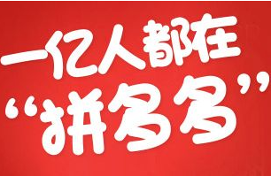 拼多多如何繳納保證金.png