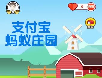 螞蟻莊園怎么玩升級(jí)快
