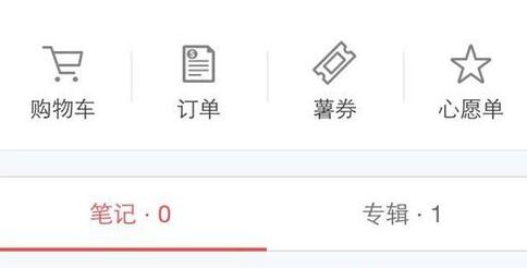 小紅書(shū)話(huà)題筆記是什么2.jpg