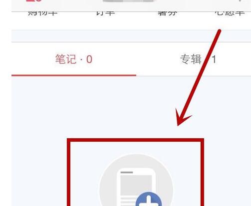 小紅書(shū)話(huà)題筆記是什么3.jpg